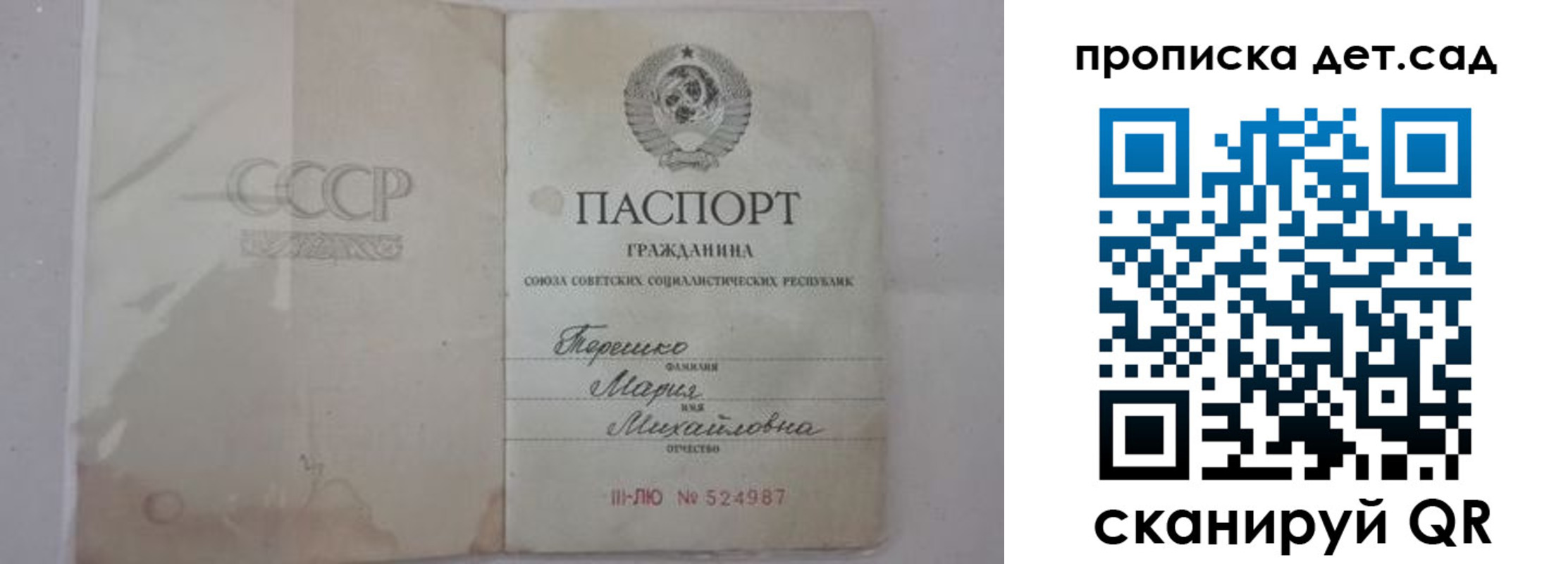 прописка иностранных граждан в Барыше