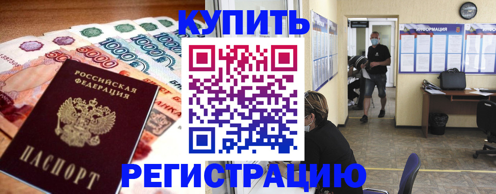 временная регистрация собственник в Барыше